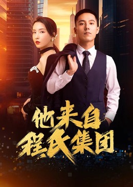 爱情神话