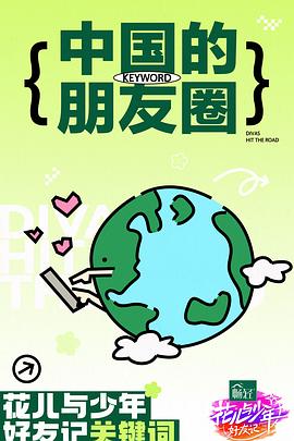 恐怖草原